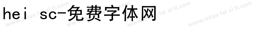 hei sc字体转换
